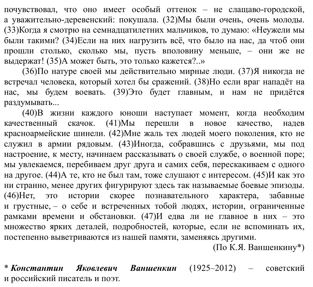 Задание ЕГЭ 23_1